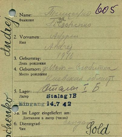 Тищенко Андрей Маркович