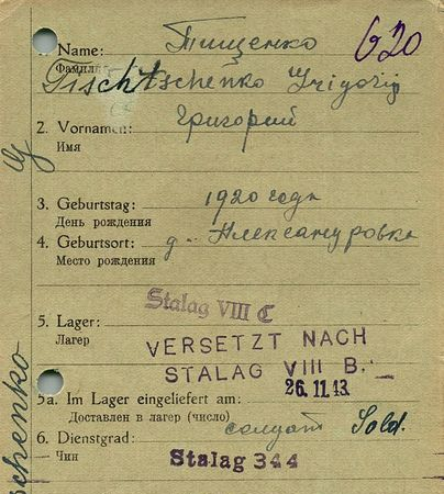 Тищенко Григорий Степанович