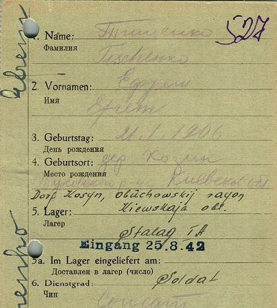 Тищенко Ефим Кузьмич