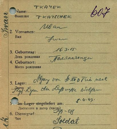 Ткачек Иван Николаевич