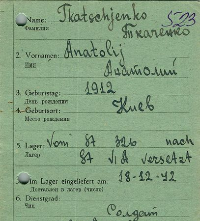 Ткаченко Анатолий Сергеевич