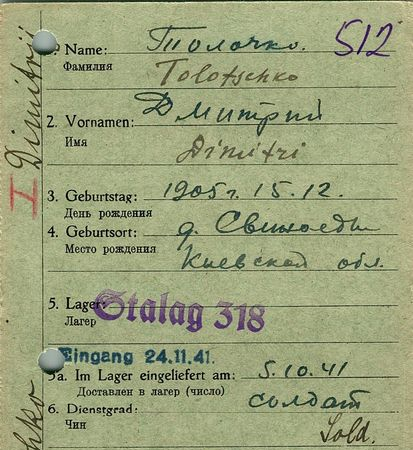 Толочко Дмитрий Иванович