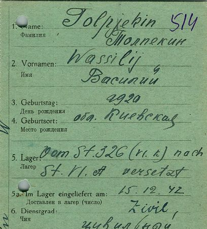 Толпекин Василий Григорьевич