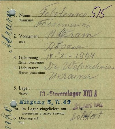 Толстенко Абрам Пимонович