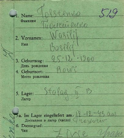 Толстенко Василий Андреевич