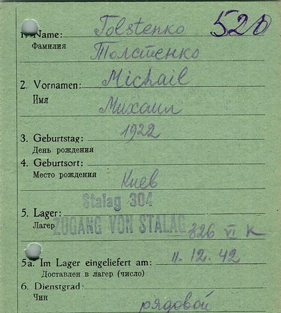 Толстенко Михаил Михайлович