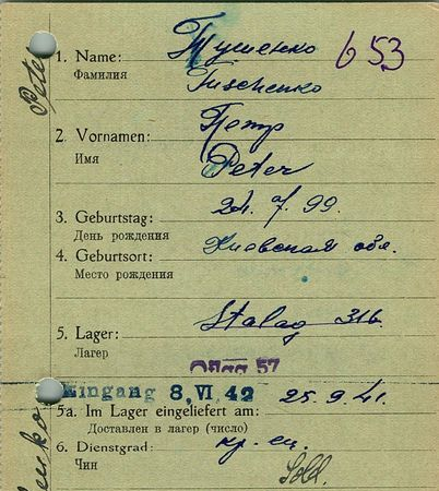 Тушененко Петр Гаврилович