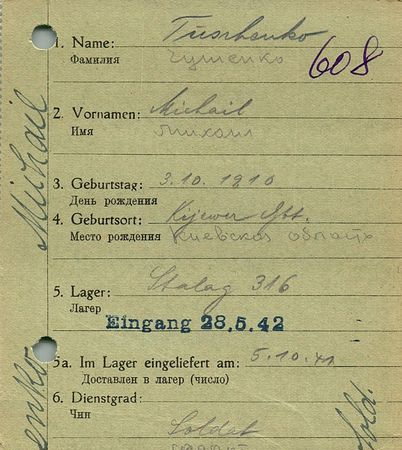 Тушенко Михаил Потапович