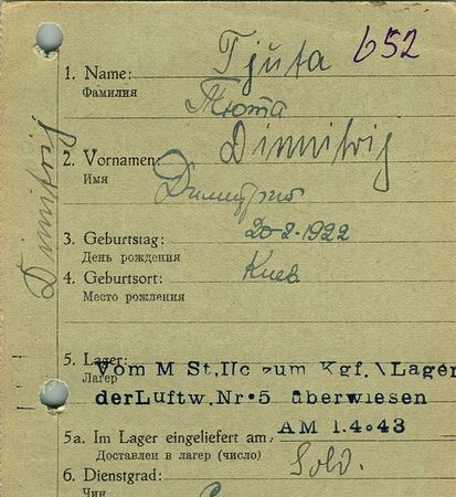 Тюта Дмитрий Иванович