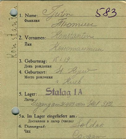 Тютин Константин Иосифович