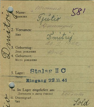 Тютио Дмитрий Иванович