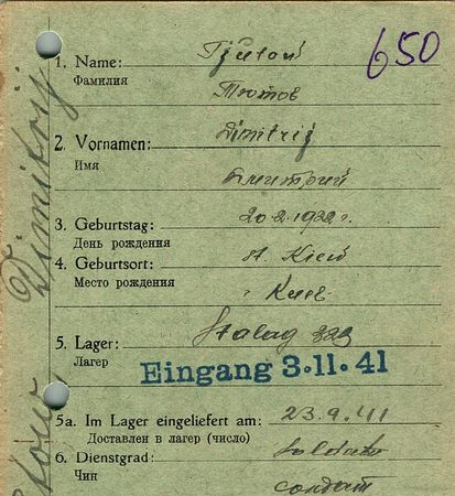 Тютов Дмитрий Иванович