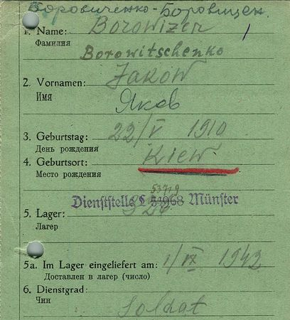 Боровиченко-Боровицен Яков Григорьевич