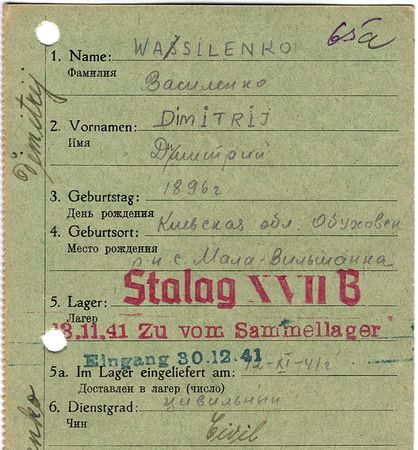 Василенко Дмитрий Пимонович