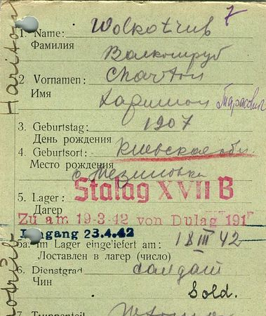 Волкотруб Харитон Тарасович