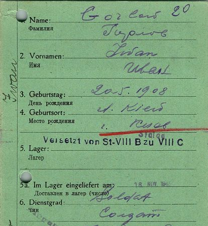 Горлов Иван Григорьевич