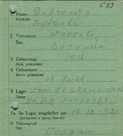 Дуброва Василий Сергеевич