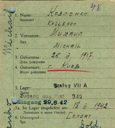 Козленко Михаил Иванович