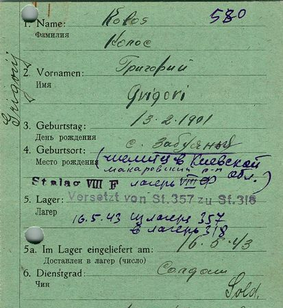 Колос Григорий Савович