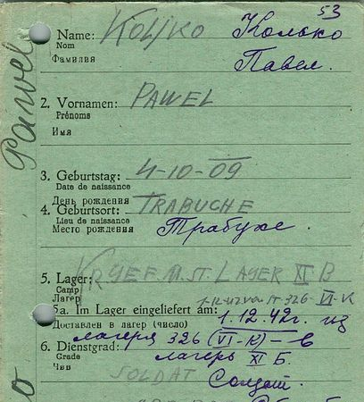 Колько Павел Владимирович