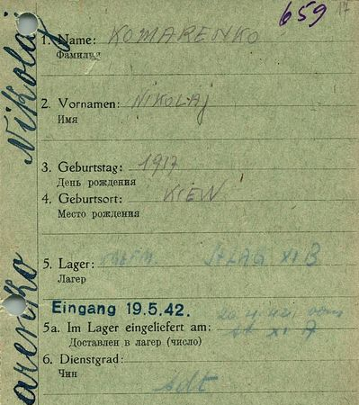 Комаренко Николай Фролович