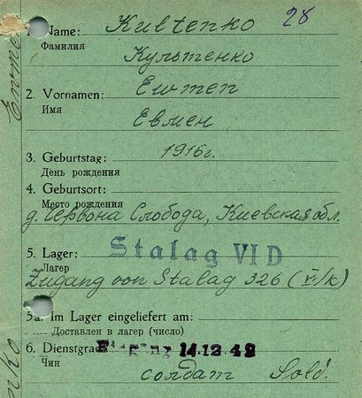 Культенко Евмен Павлович