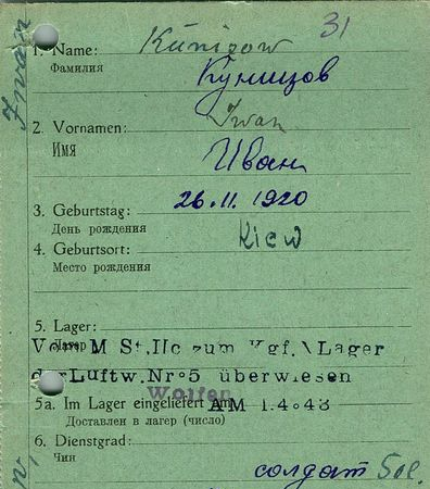 Куницов Иван Николаевич