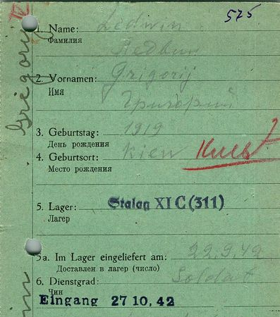 Ледвин Григорий Вячеславович