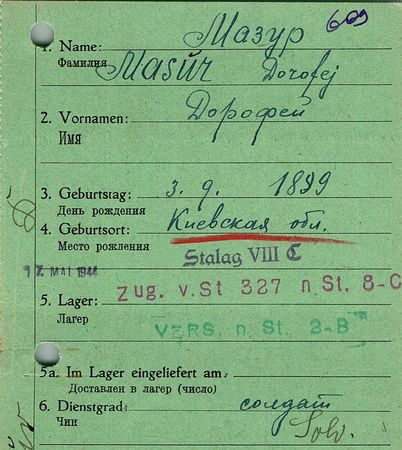 Мазур Дорофей Илларионович