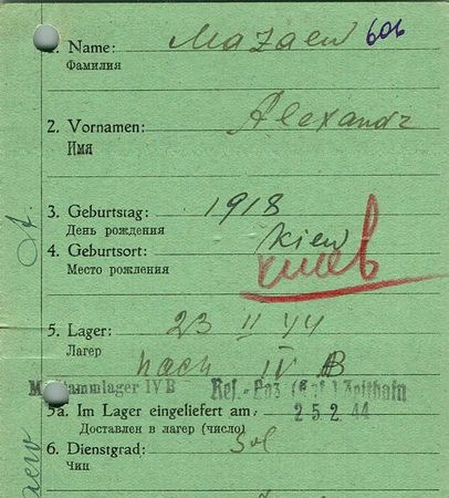 Мацаев Александр Григорьевич