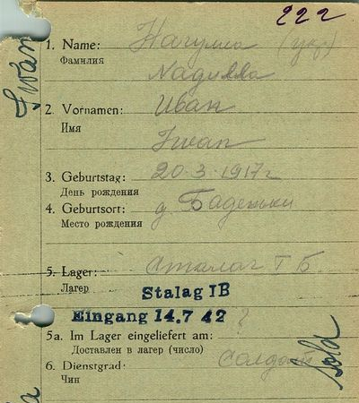 Нагулла Иван Алексеевич