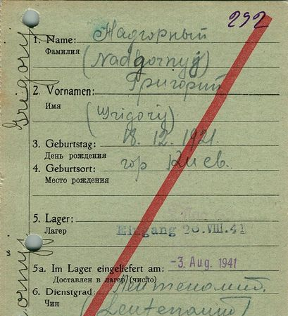 Надгорный Григорий Петрович