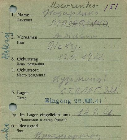 Назаренко Алексей Аврамович