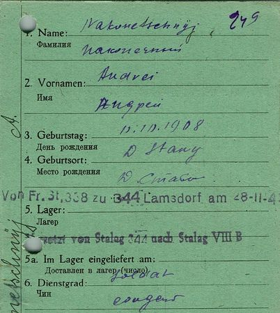 Наконечный Андрей Савович