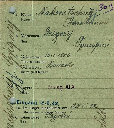 Наконечный Григорий Василевич