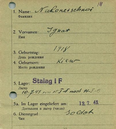 Наконечный Игнат Мефодьевич