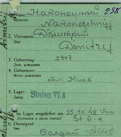 Наконешный Дмитрий Семенович