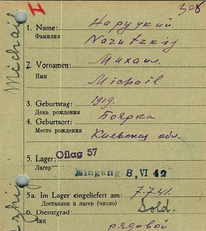 Наруцкий Михаил Нестерович