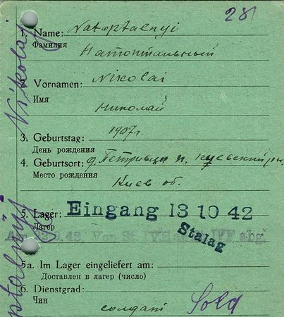 Натоптальный Николай Порфирович