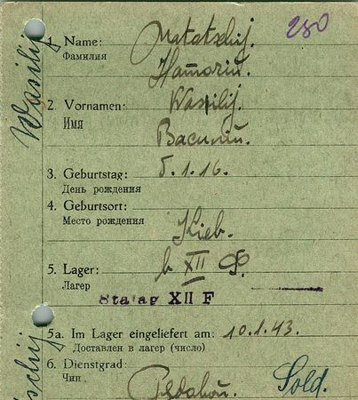 Наточий Василий Романович