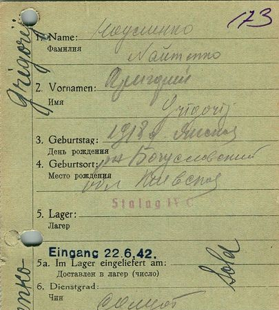 Науменко Григорий Андреевич