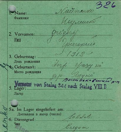 Науменко Григорий Харитонович