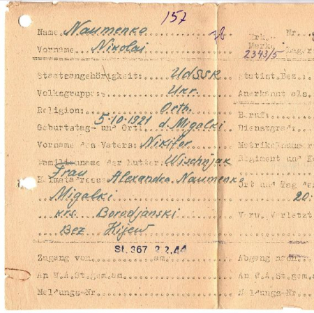 Науменко Николай Никифорович