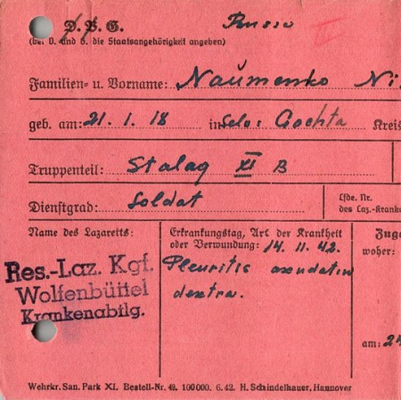 Науменко Николай Тимофеевич