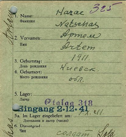 Начас Артем Устемович