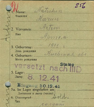 Начин Артем Устимович