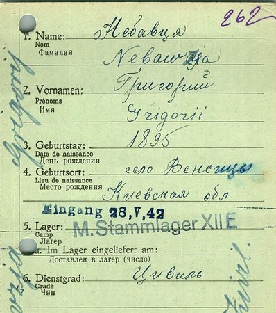 Небавця Григорий Иванович