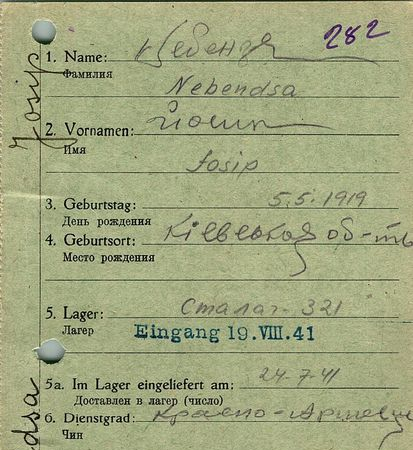 Небендя Иосиф Григорьевич