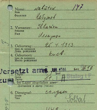 Небтуов Илларион Петрович