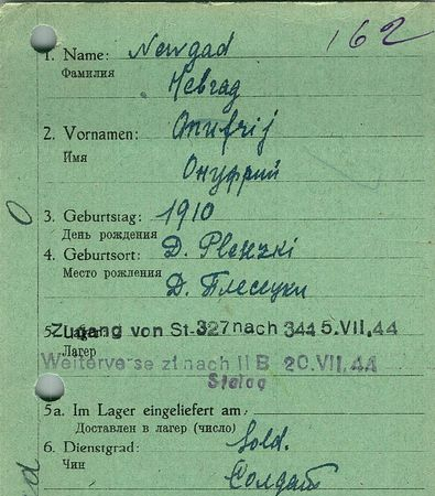 Невгад Онуфрий Алексеевич